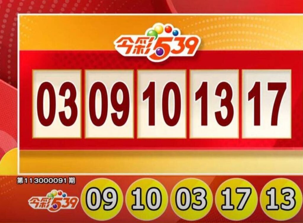 539